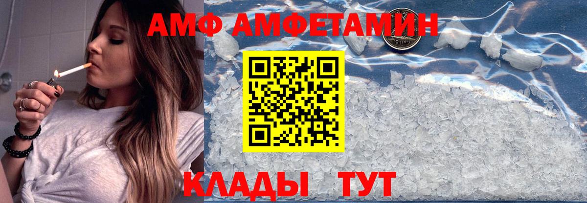 Протвино  АМФ VHQ  АМФ  Вход с VPN 