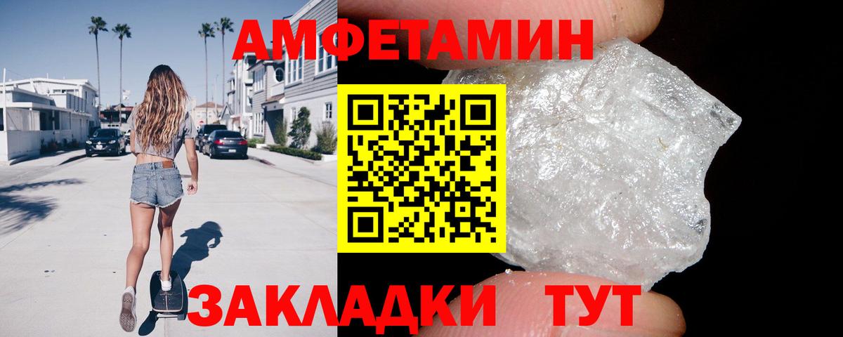 Амфетамин Premium Протвино