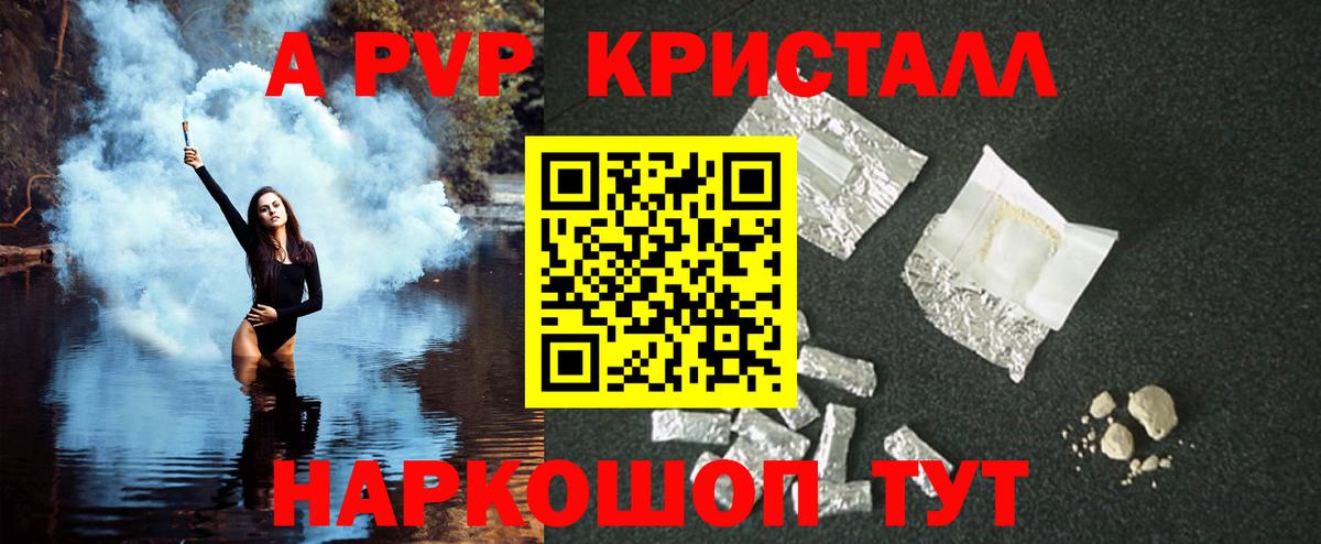 A-PVP мука Протвино