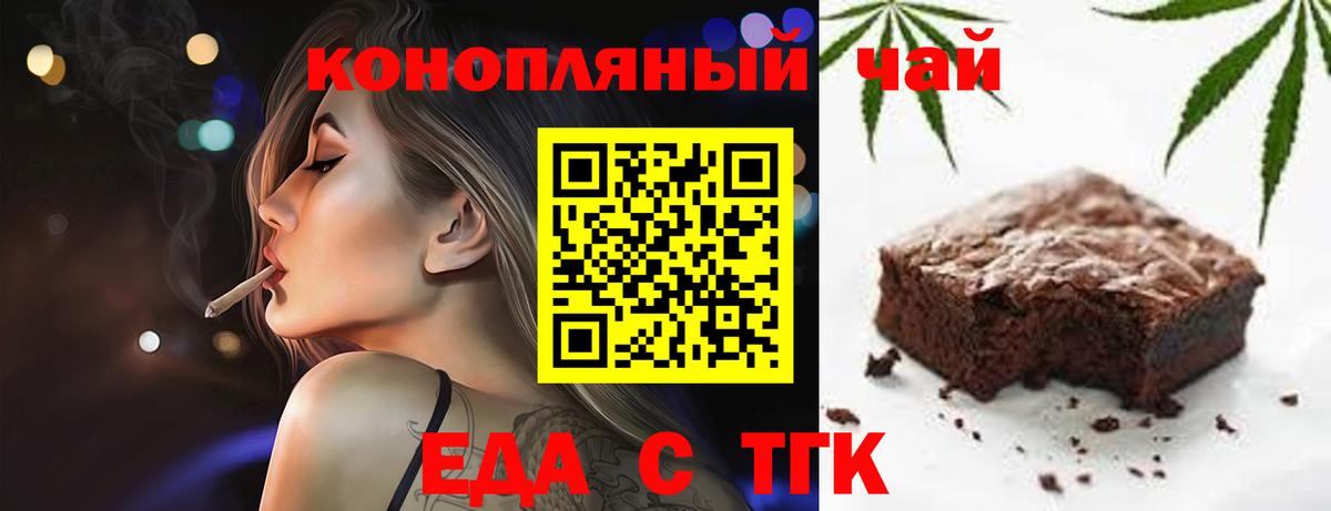 Протвино  Canna-Cookies конопля  Вход с VPN 