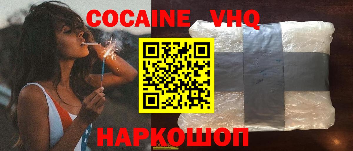 где продают   Вход с VPN  Протвино  Кокаин Fish Scale 