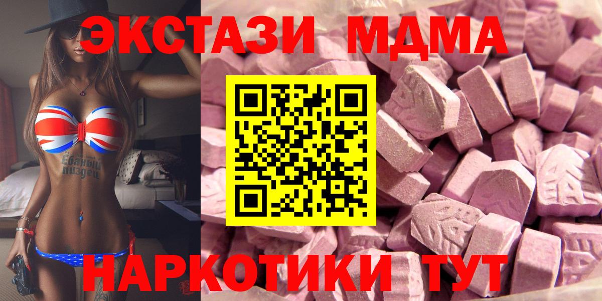 Ecstasy Дубай  ЭКСТАЗИ круглые  Протвино  Вход с VPN 