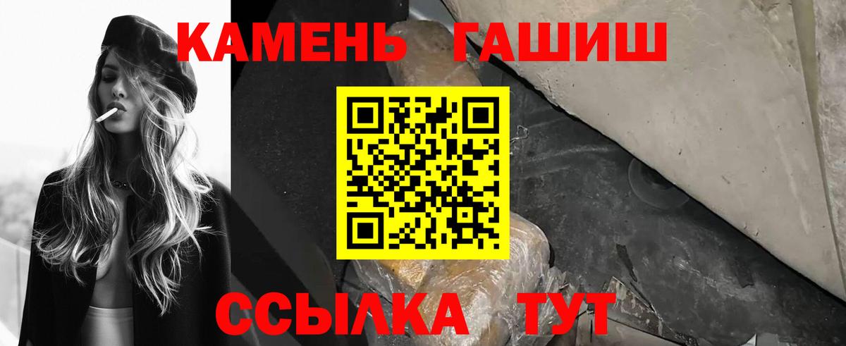 ГАШИШ Ice-O-Lator  где продают   Протвино  Вход с VPN 