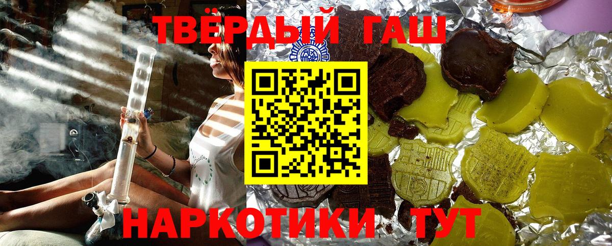 Гашиш убойный Протвино