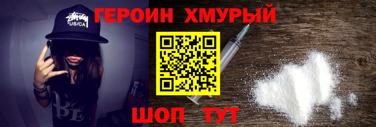 Протвино  Героин  Вход с VPN  ГЕРОИН герыч 