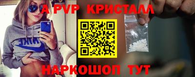 альфа пвп Будённовск