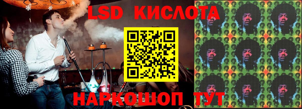 LSD-25 экстази ecstasy Протвино