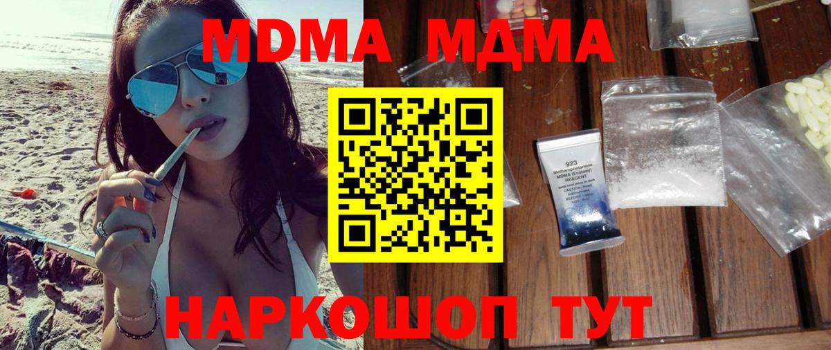 MDMA Molly  Вход с VPN  Протвино  МДМА crystal 