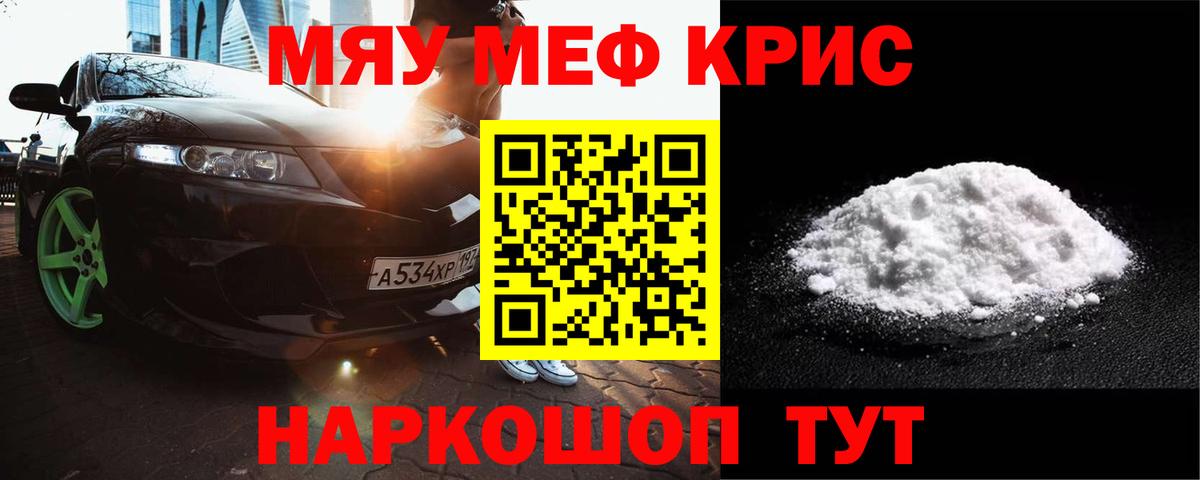 Мефедрон  МЕФ  Протвино  МЕФ VHQ  Вход с VPN 