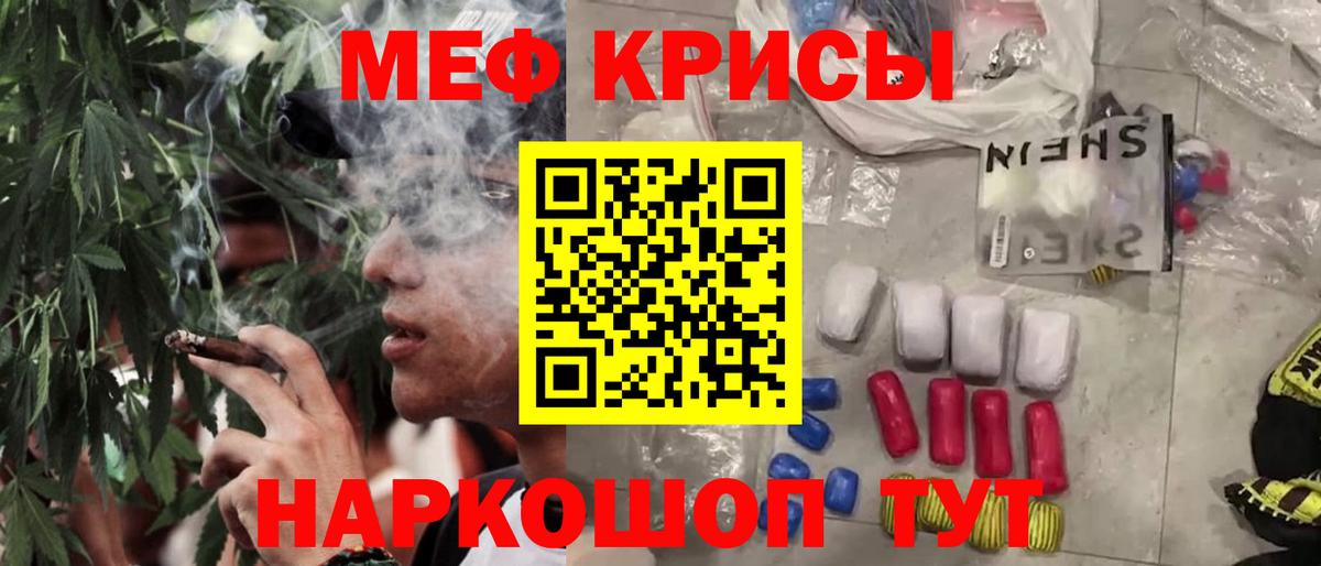 Меф кристаллы Протвино