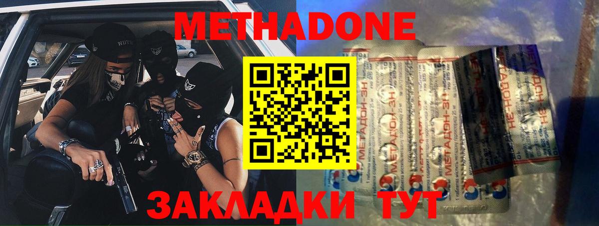 МЕТАДОН мёд  МЕТАДОН белоснежный  Вход с VPN  Протвино 