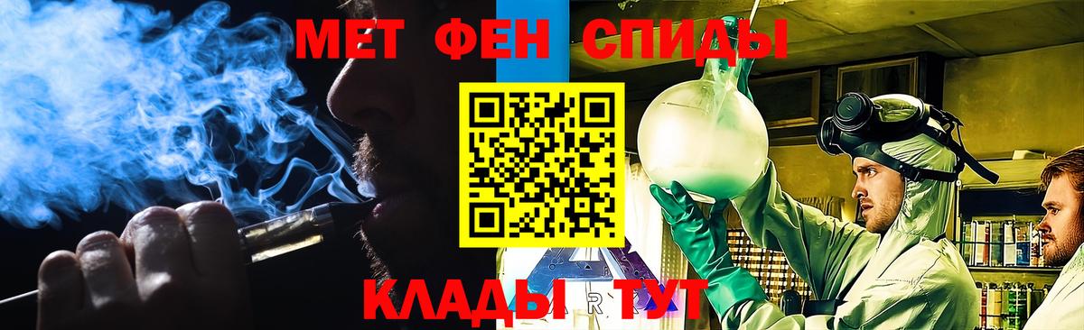 МЕТАМФЕТАМИН пудра Протвино