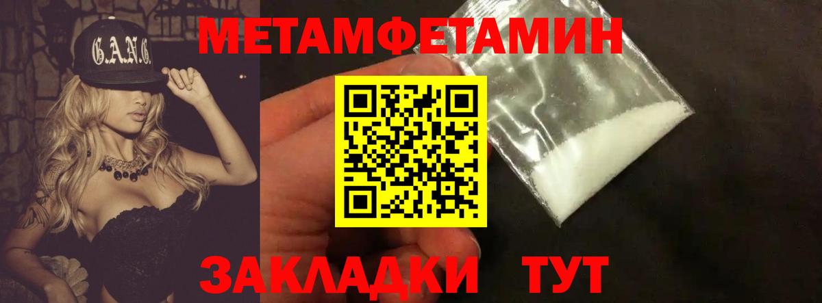 Протвино  МЕТАМФЕТАМИН  Вход с VPN  МЕТАМФЕТАМИН мет 
