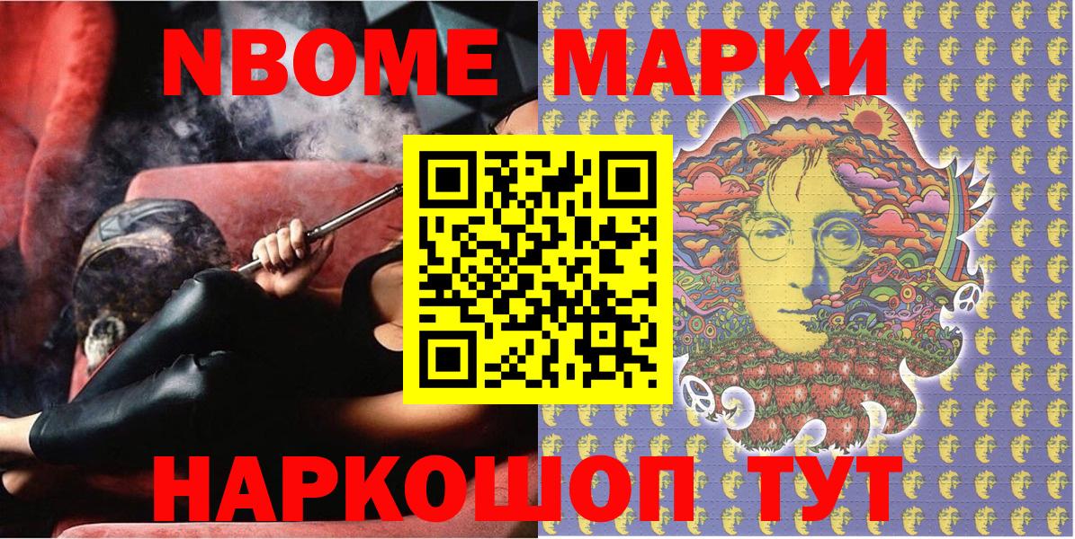 Наркотические марки 1,5мг Протвино