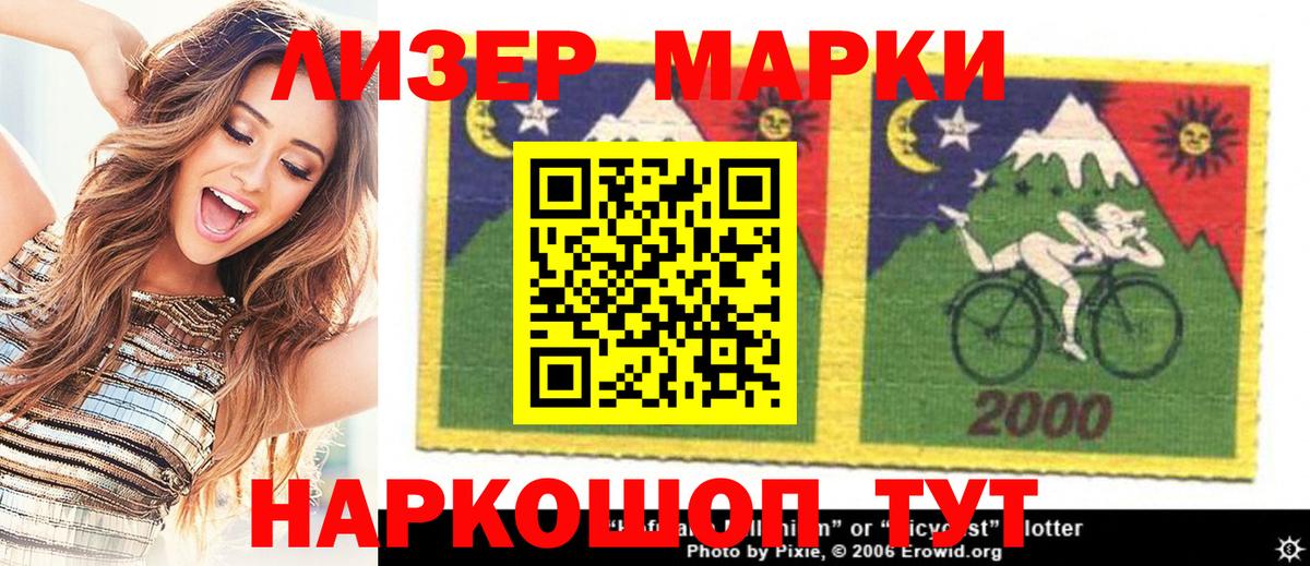 Марки 25I-NBOMe 1,8мг  Вход с VPN  Протвино 