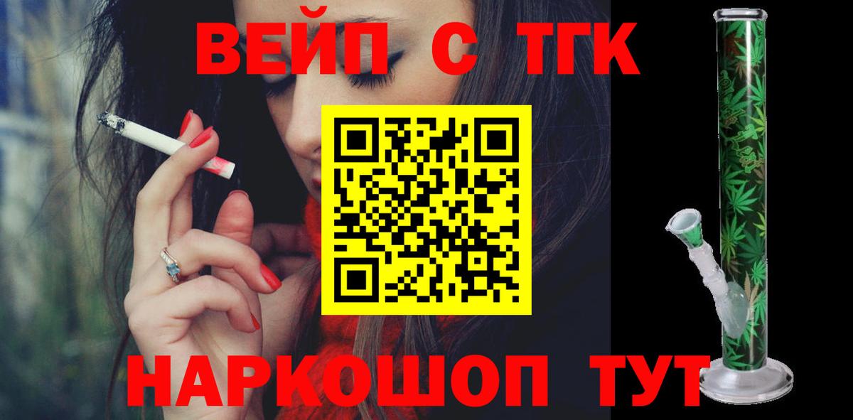 Протвино  ТГК гашишное масло  Вход с VPN 